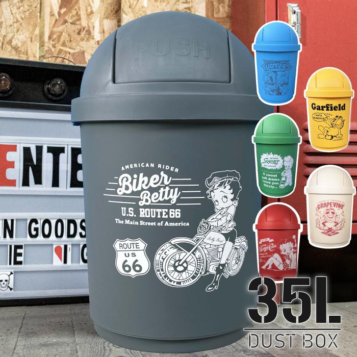 アメリカンダストボックス 35L ゴミ箱 アメリカン おしゃれ ふた付き
