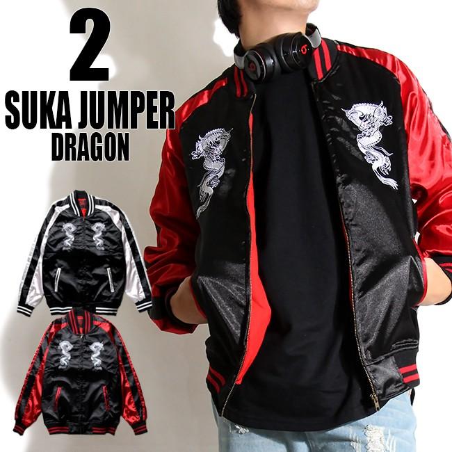 スカジャン メンズ 刺繍 キルティング 和柄刺繍 龍 ドラゴン MA-1
