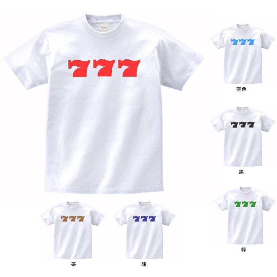 デザイン Tシャツ 777 スリーセブン 白 : Tシャツ専門店 T1500