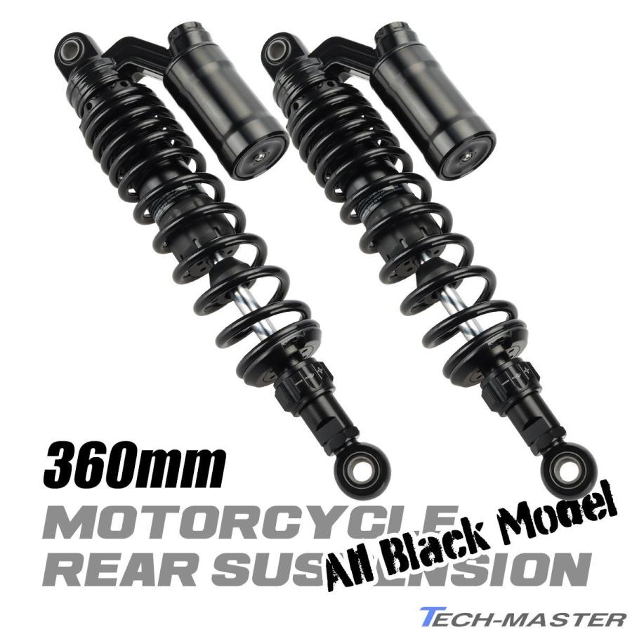 バイク リアサスペンション オールブラックモデル 360mm ブッシュ取付