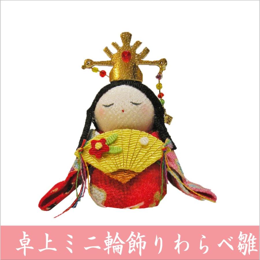 送料無料 ちりめん 雛人形 卓上ミニ輪飾りわらべ雛 お雛様 ひな祭り