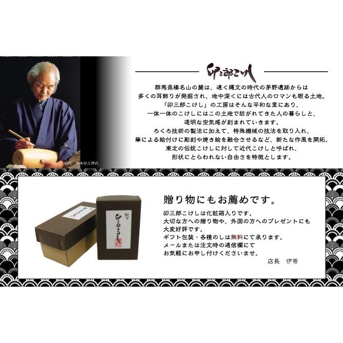 卯三郎こけし 花物語 梅 創作こけし 日本製 japanese doll : 和雑貨と