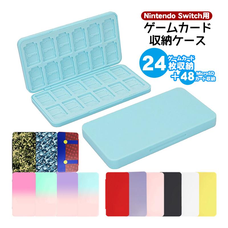 Nintendo Switch用 ゲームカードケース 24+48枚収納 ゲームカード24枚