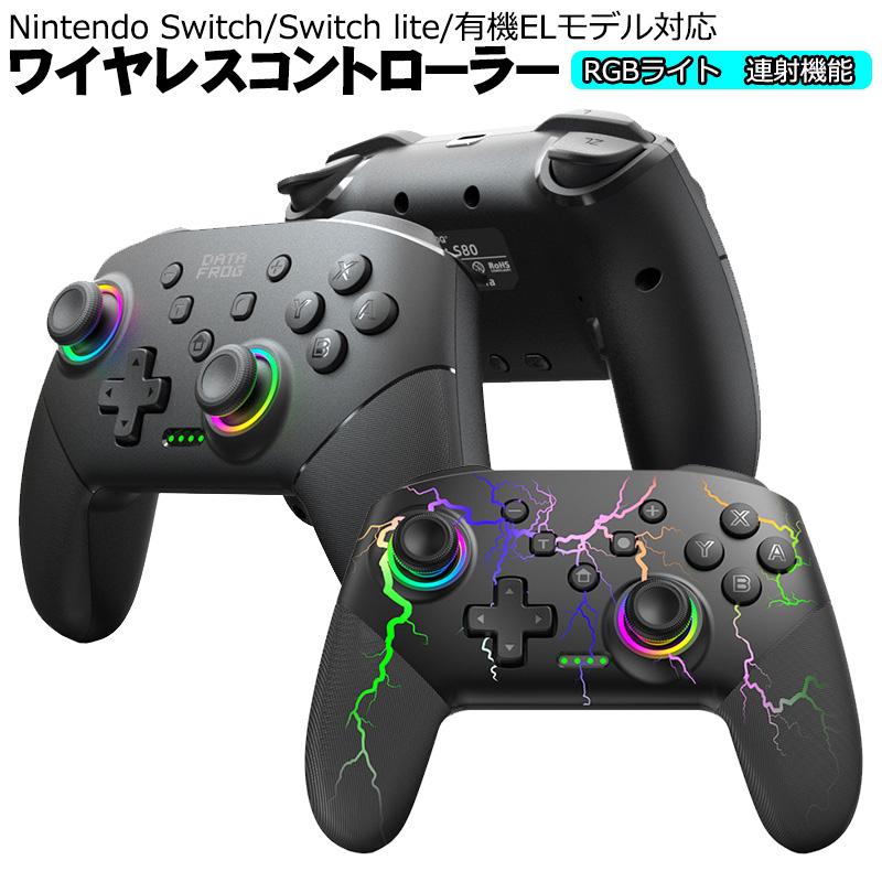ワイヤレスコントローラー Nintendo Switch SwitchLite 有機ELモデル