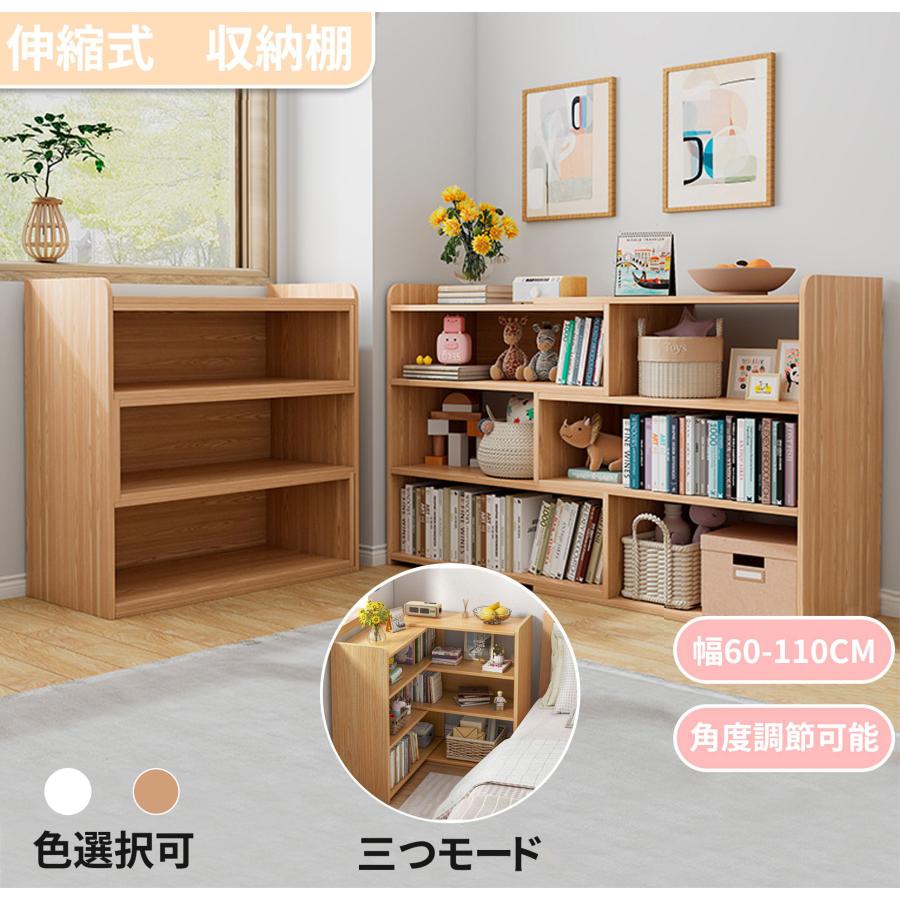 爆買】DOMIYA 本棚 絵本棚 伸縮式 木製 オープンシェルフ おしゃれ 大