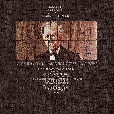 ルドルフ・ケンペ R.シュトラウス: 管弦楽作品全集(シリアルナンバー無