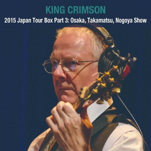 King Crimson キング・クリムゾン日本公演補完シリーズ in SHM-CD 2015