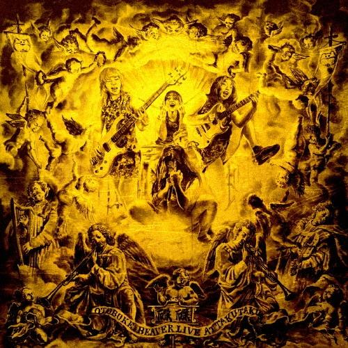 おとぼけビ〜バ〜 ライヴ・アット・磔磔 CD : タワーレコード Yahoo!店