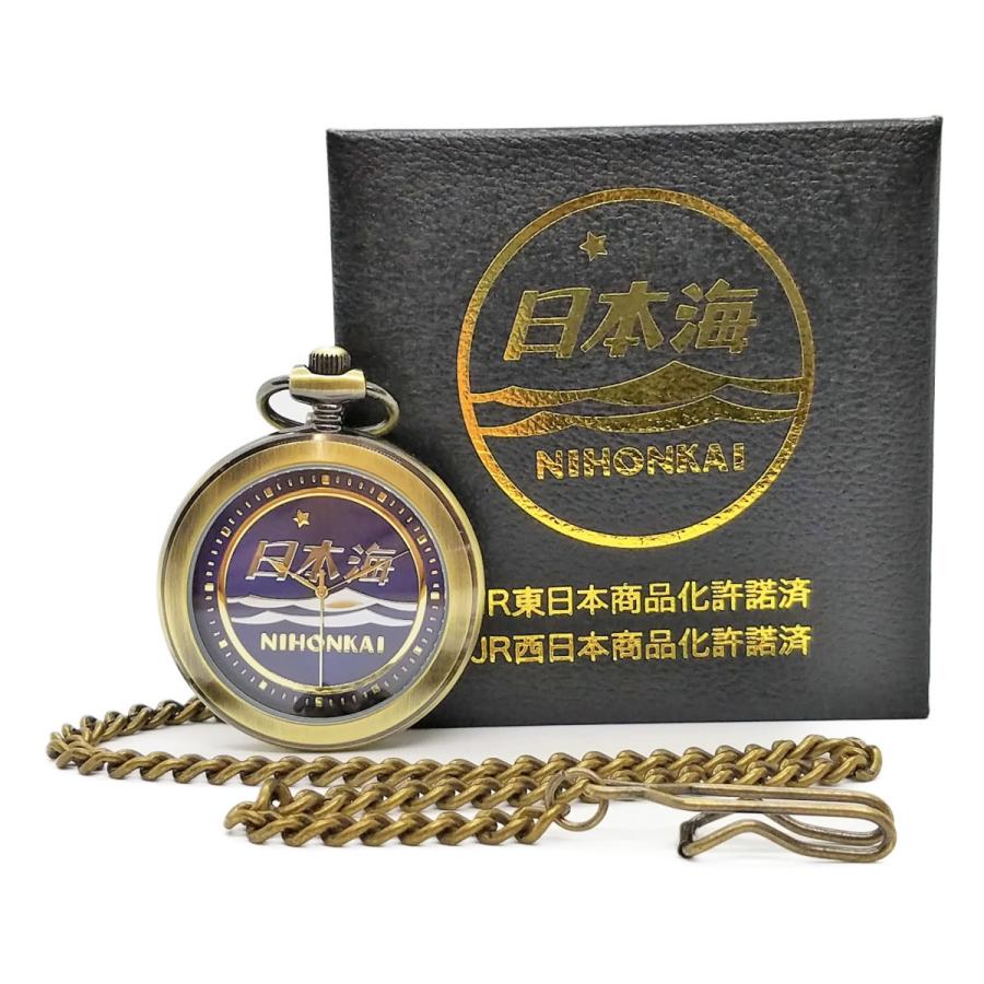 寝台特急 ヘッドマーク 懐中時計（ゆうづる・日本海・あけぼの） 限定