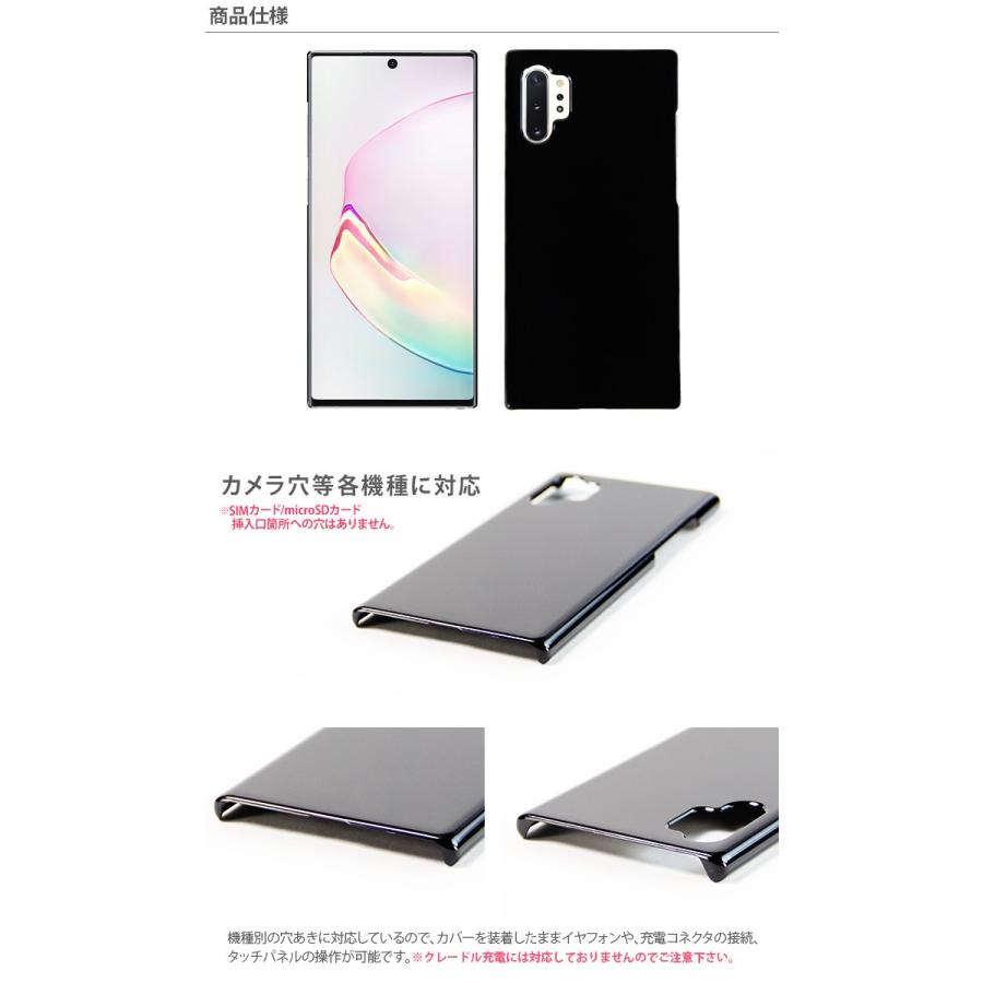 Galaxy Note10+ SC-01M SCV45 ケース ハード スマホ カバー 携帯