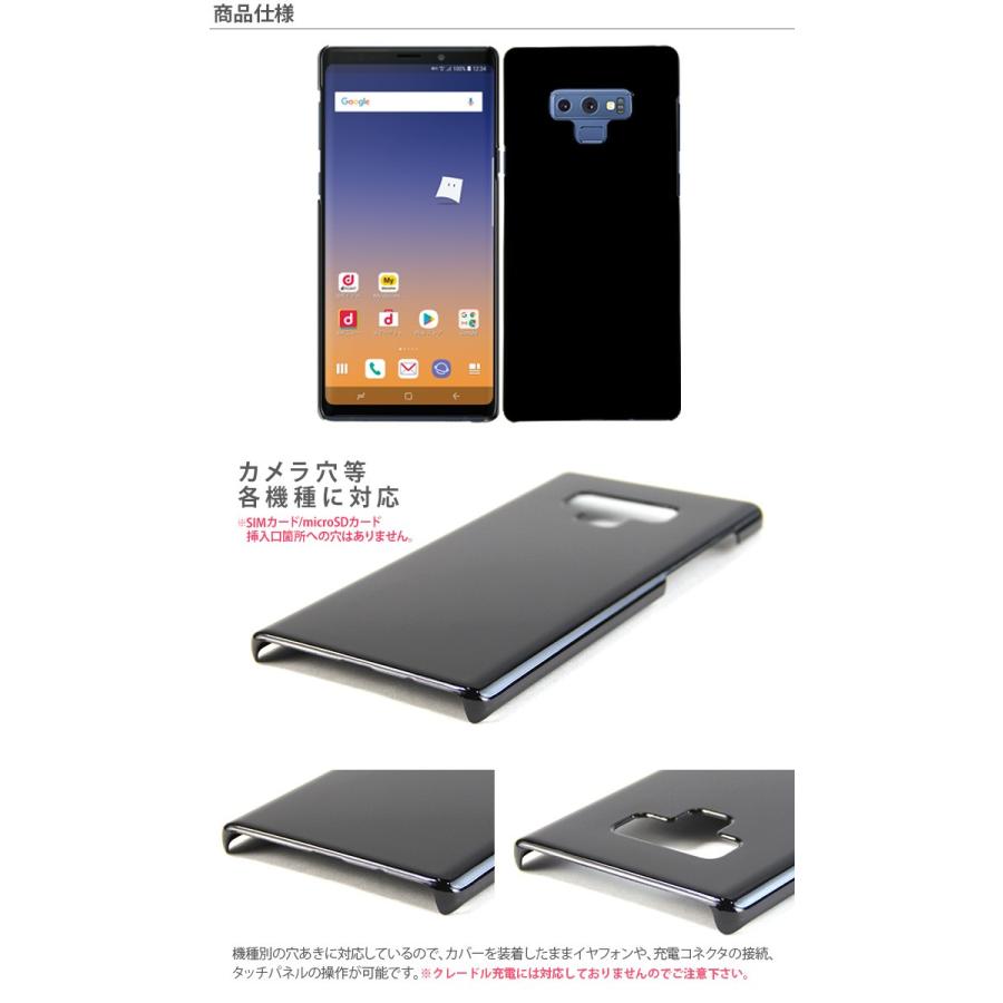 Galaxy Note9 SC-01L/SCV40 ハード ケース スマホ カバー hd-sc01l