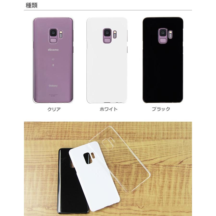 docomo Galaxy S9 SC-02K/au SCV38 ハード ケース スマホ カバー hd