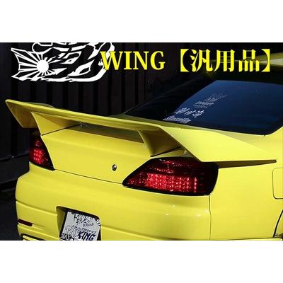 汎用 NEW満力ウィング ロゴ入り : エアロ.カスタムパーツのTopTuner