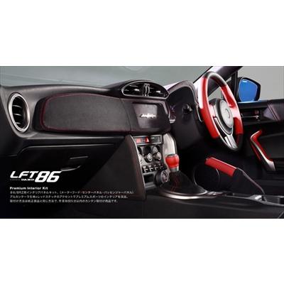 86 ZN6 アルカンターラ ブーツキット AT車用 : エアロ.カスタムパーツ