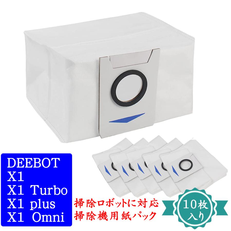ECOVACS（エコバックス） deebot x1 omni/X1 Turbo/X1 plus 対応 交換