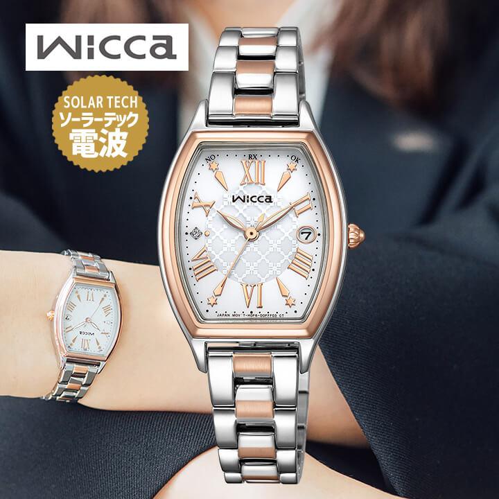 wicca（ウィッカ） シチズン ソーラーテック電波時計 腕時計 アナログ