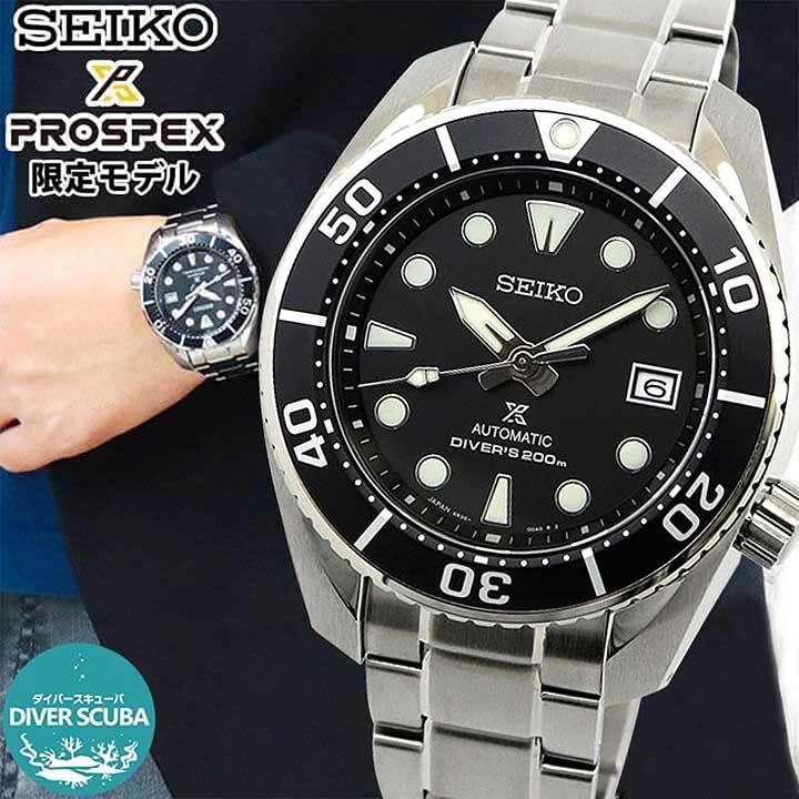 PROSPEX お取り寄せ プロスペックス SUMO スモウ SEIKO 自動巻き 限定