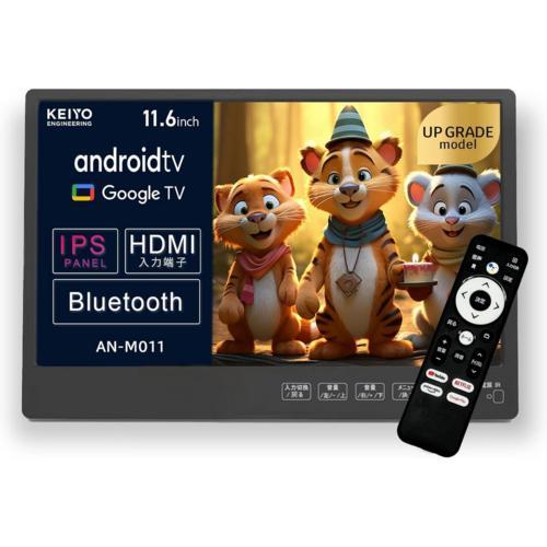 KEIYO(ケイヨー) AN-M011 APP 11.6インチスマートリアモニター Youtube
