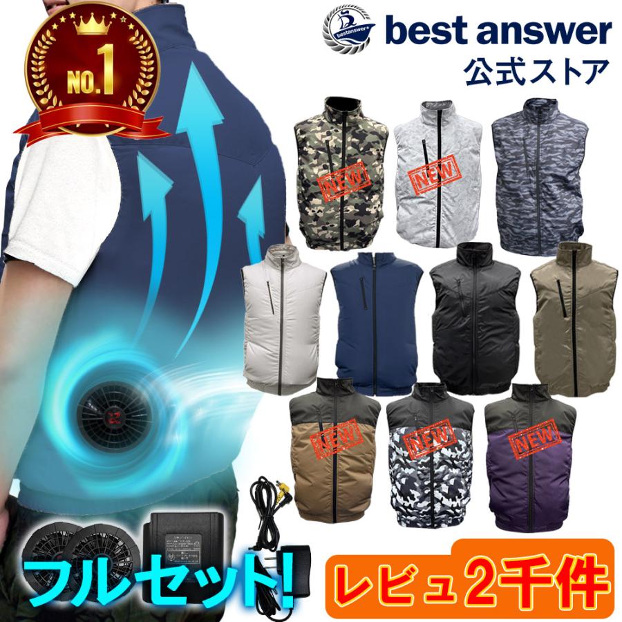 空調作業服 空調ベスト 空調ウェア フルセット 2025 2024 最強 最新