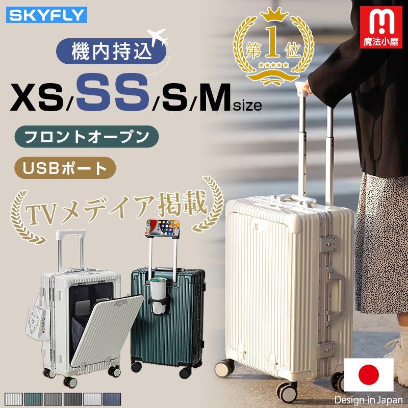 ZIPで放送」スーツケース フロントオープン 多機能スーツケース