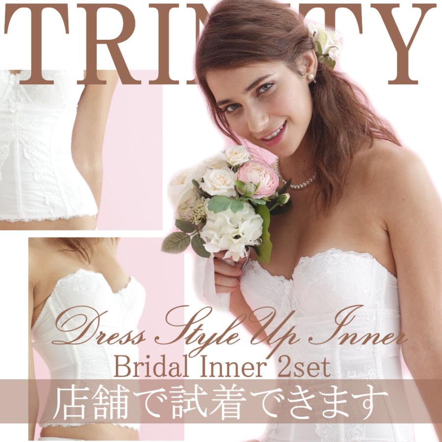ブライダルインナー 2点セット ブラジャー,ウエストニッパー