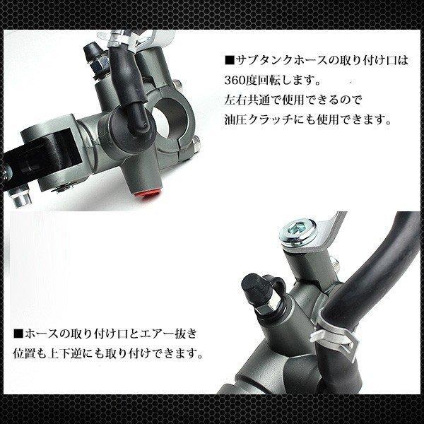 ブレーキ クラッチ マスターシリンダー φ17.5×18mm ラジアルポンプ