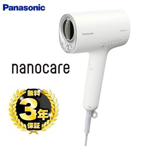 Panasonic（パナソニック） 【無料3年保証】ヘアードライヤー nanocare