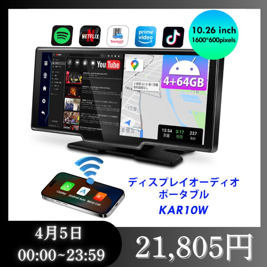 最人気】ディスプレイオーディオ 10.26インチ Android10 ワイヤレス 4+