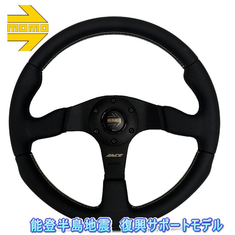 正規品 MOMOステアリング RACE NOTO/レース ノト 35パイ AL-02