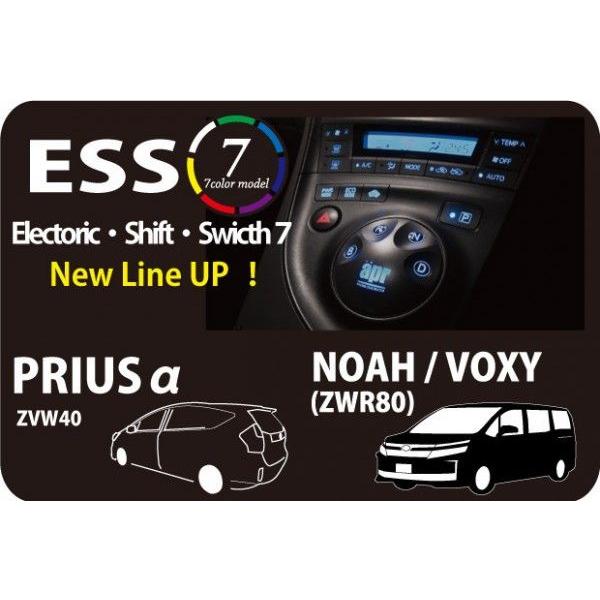 APR エレクトロニック・シフトスイッチ7 トヨタ ノア・ヴォクシー