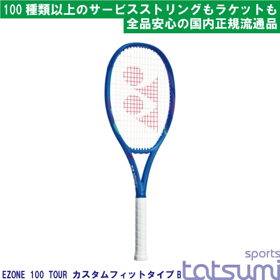 YONEX(ヨネックス)】2025年モデル イーゾーン 100 ツアー EZONE TOUR