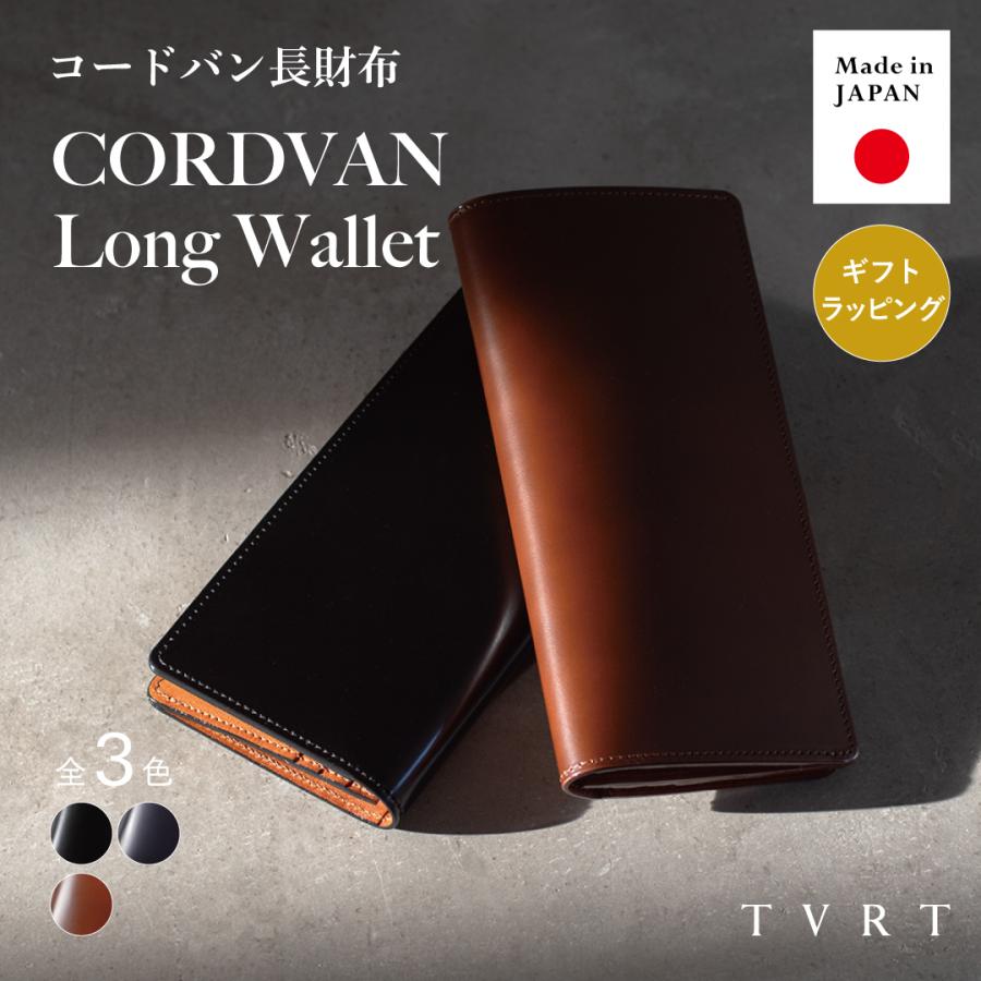 コードバン 長財布 日本製 メンズ 革 本革 アルプスレザー 大容量 小銭