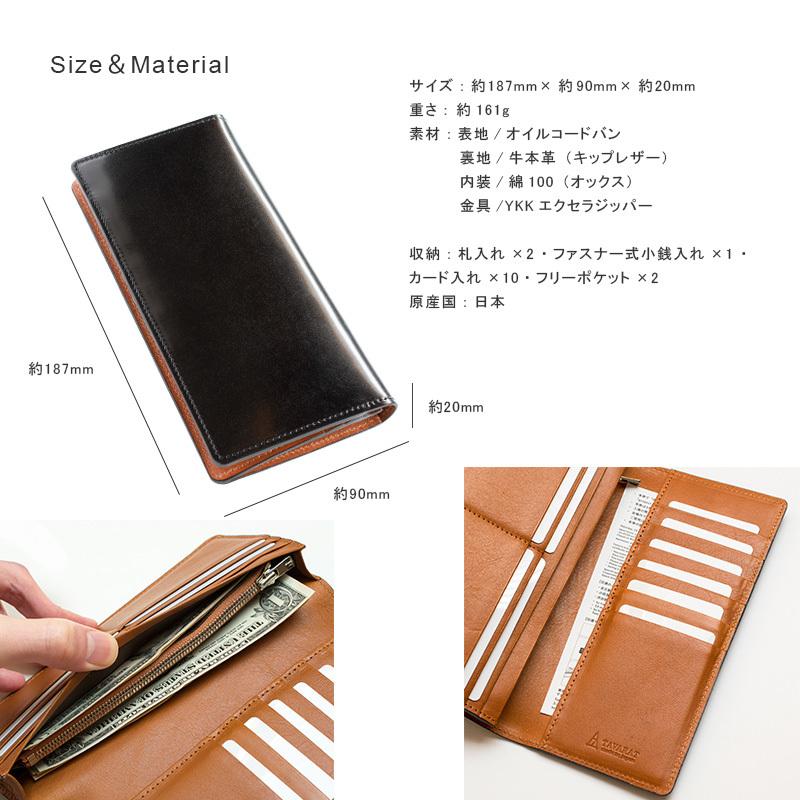 アウトレット）長財布 コードバン 本革 日本製 オイル かぶせ式 小銭