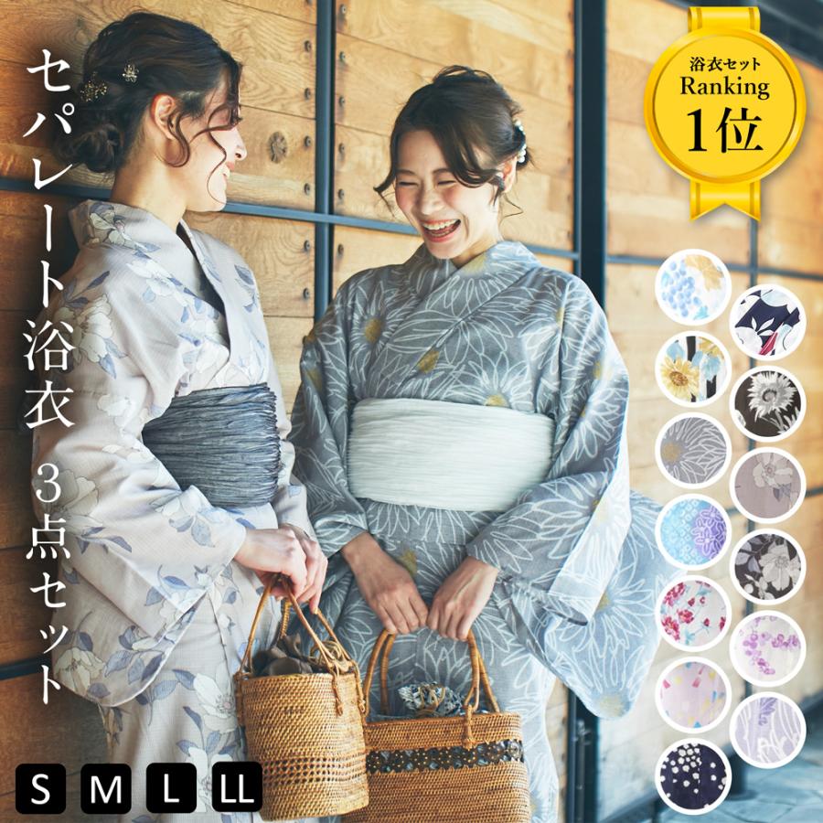 BOTAN 二部式浴衣 3点 セット 帯 下駄 花柄 簡単 セパレート 浴衣