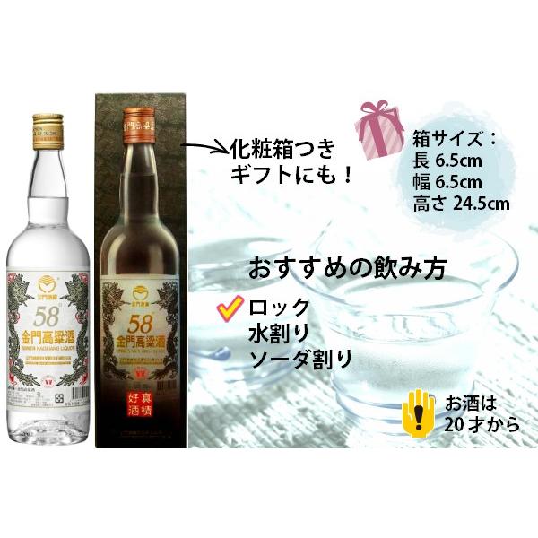 台湾／金門高梁酒／58度 : 台灣物産館 - 通販 - Yahoo!ショッピング