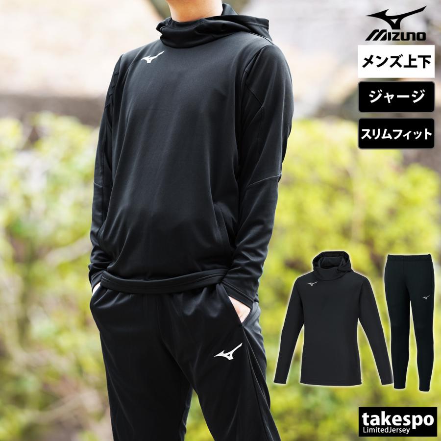 MIZUNO（ミズノ） ジャージ メンズ 上下 ブランド セットアップ Mizuno