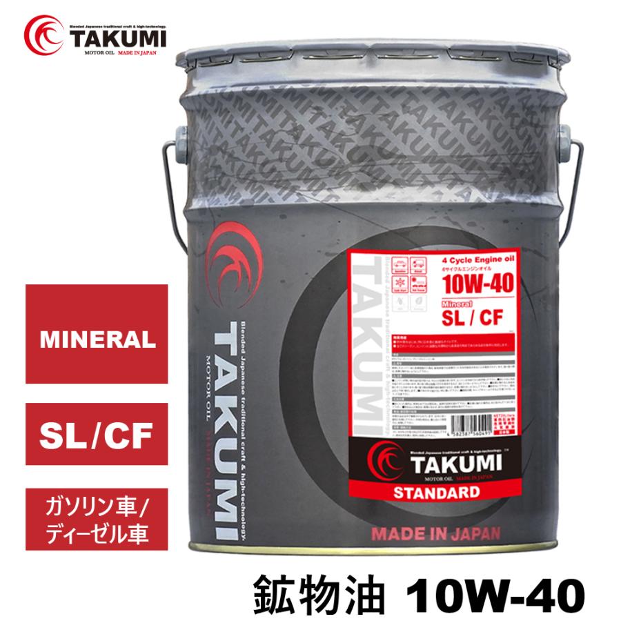 TAKMO（タクモ） エンジンオイル 10W-40 20L SL/CF ガソリン車