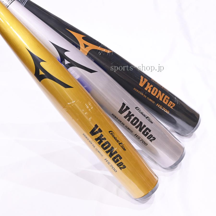 MIZUNO（ミズノ） あすつく 新基準 グローバルエリート Vコング02 硬式