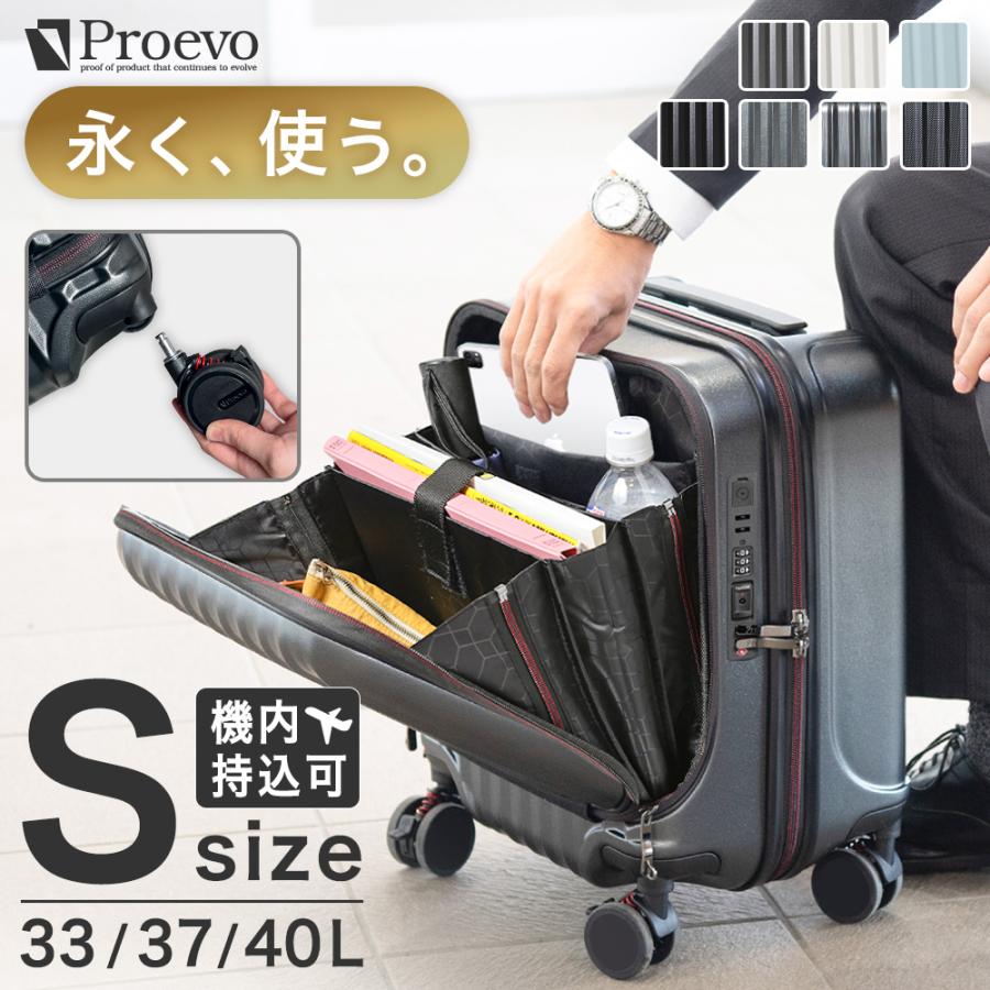 PROEVO [11,800円〜] スーツケース キャリーケース 機内持ち込み