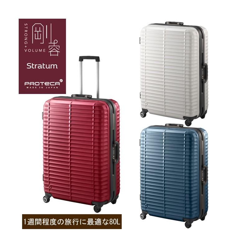 ProtecA 送料無料 正規品 スーツケース ACE エース 80L 日本製