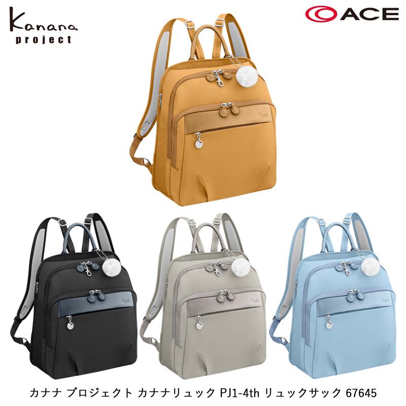 Kanana Project（カナナプロジェクト） 送料無料 正規品 ACE エース