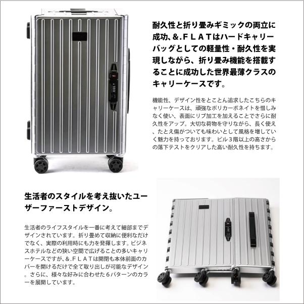 ＆.FLAT 送料無料 正規品 スーツケース 機内持ち込み &FLAT アンド