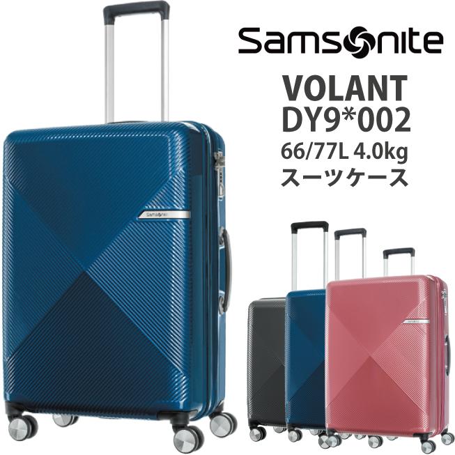 Samsonite（サムソナイト） 送料無料 正規品 スーツケース SALE