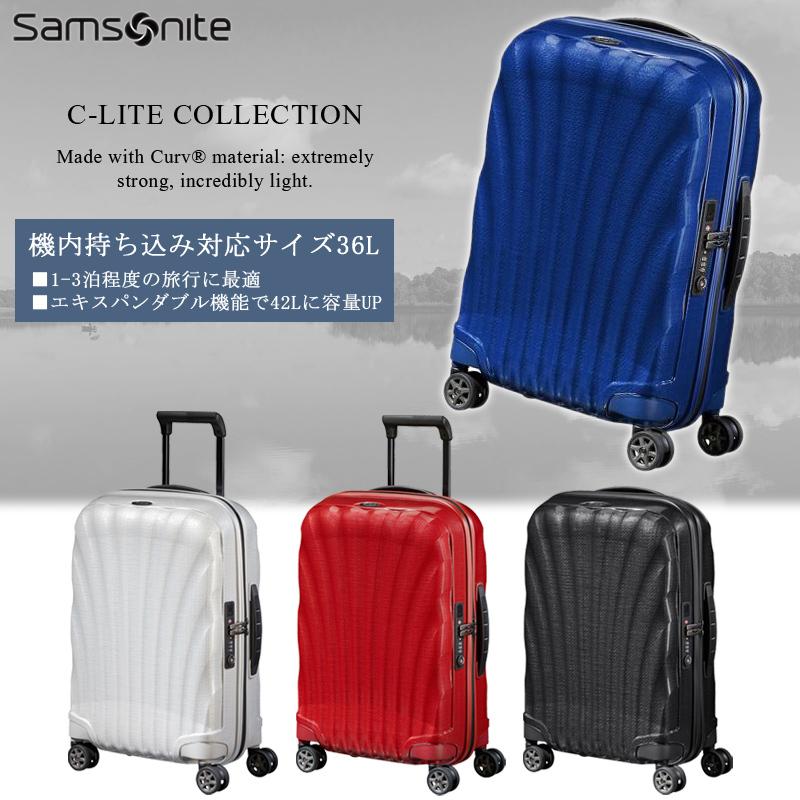 Samsonite（サムソナイト） 送料無料 正規品 スーツケース 機内