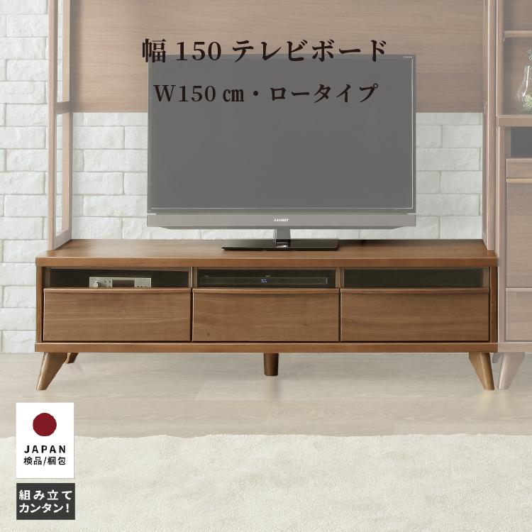 シギヤマ家具工業 テレビ台 テレビボード 幅 130 cm ローボード 北欧