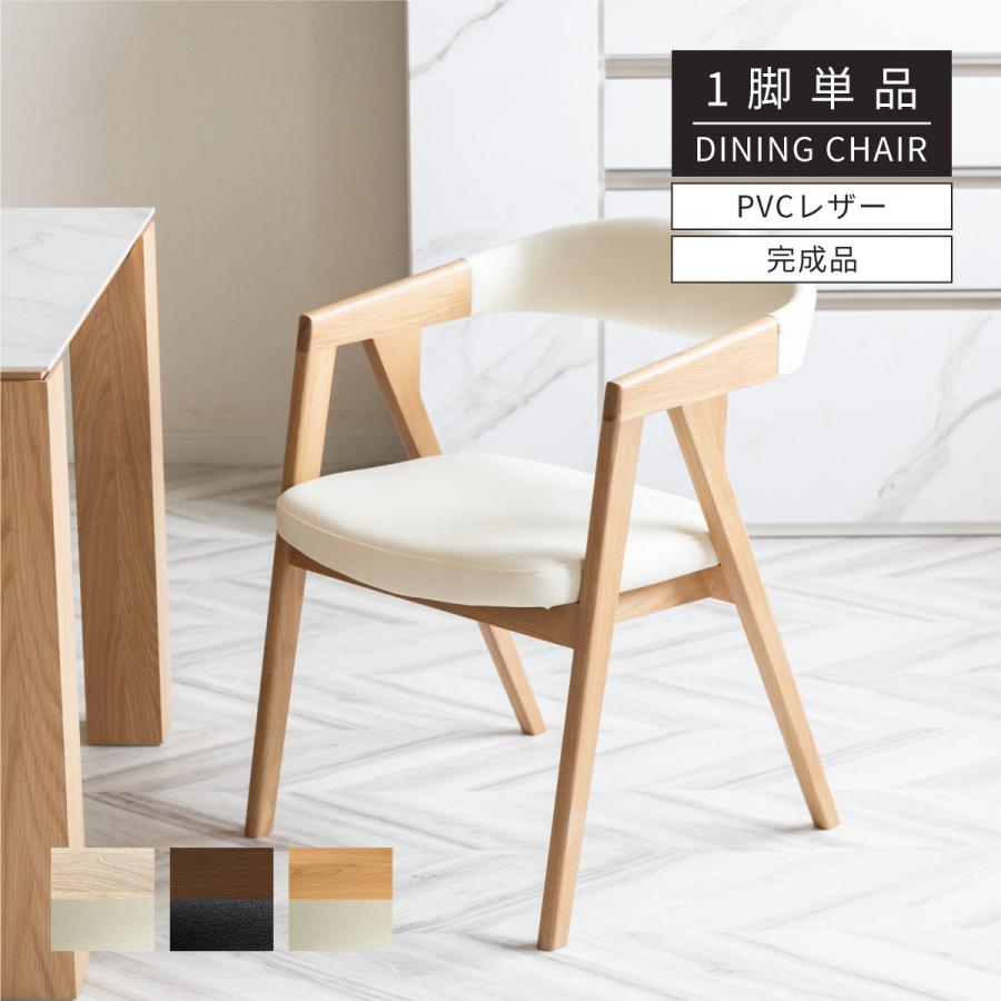 シギヤマ家具工業 ダイニングチェア 肘付き 北欧 木製 座面高44 合皮