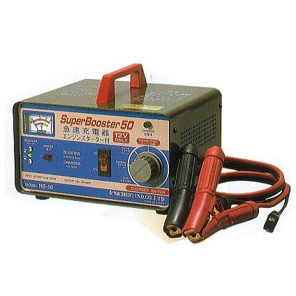 ニチドウ 急速充電器 スーパーブースター NB-50 日動工業 tora(333