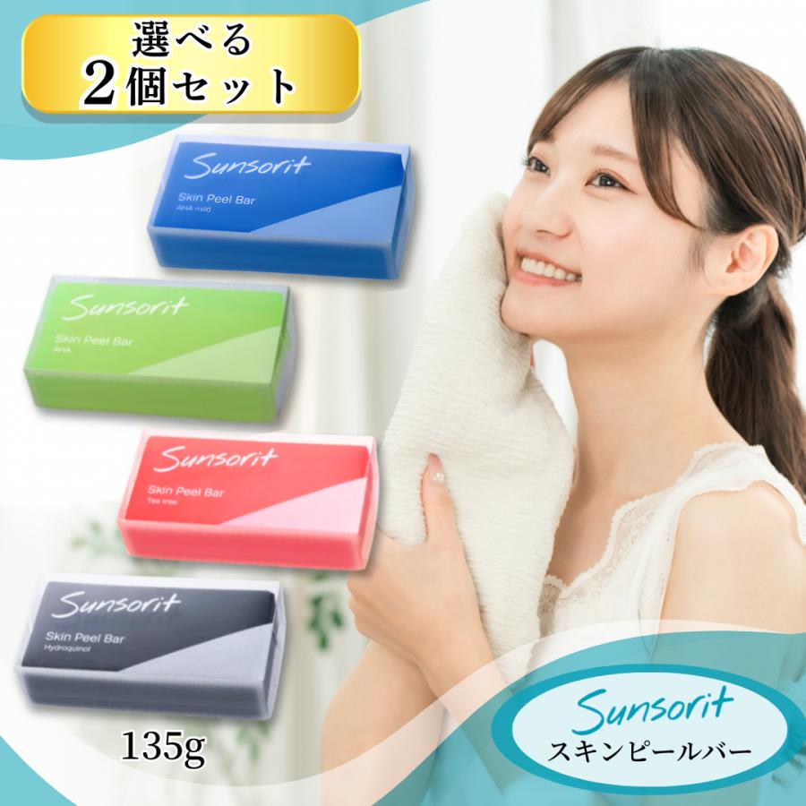 サンソリット スキンピールバー スキンピールバー黒 赤 青 緑 石けん