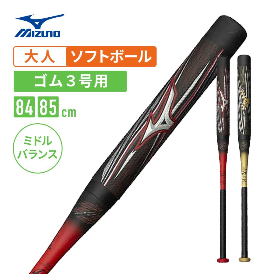 MIZUNO（ミズノ） ソフトボール3号用バット ビヨンドマックスメガ