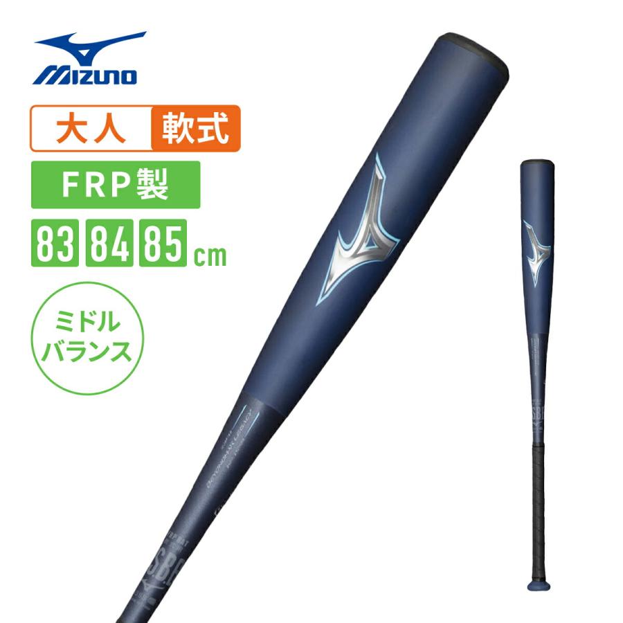 MIZUNO（ミズノ） ビヨンドマックスレガシー 野球 バット 軟式 大人